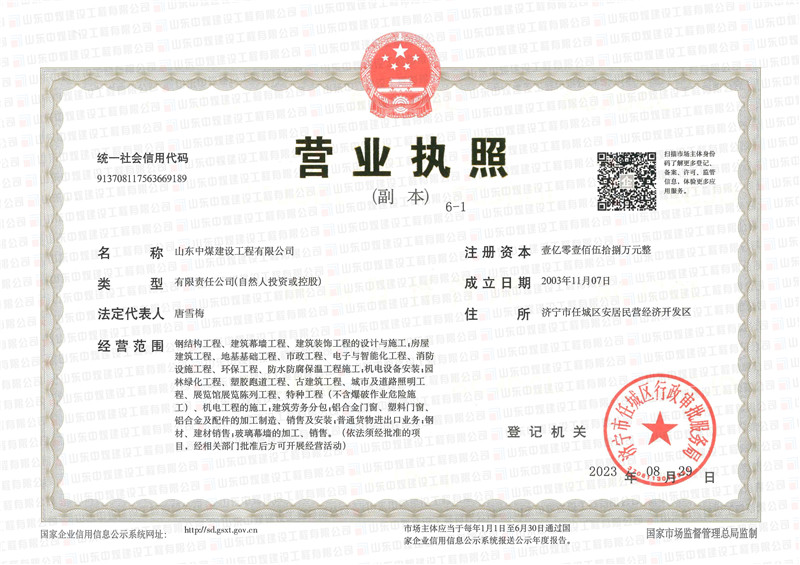20、營業執照-1_副本.jpg